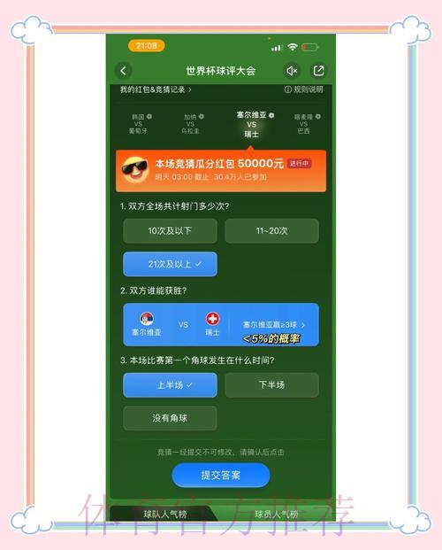 世界杯竞猜平台:注册步骤详解与用户口碑全面盘点 世界杯竞猜平台:注册步骤详解与用户口碑全面盘点