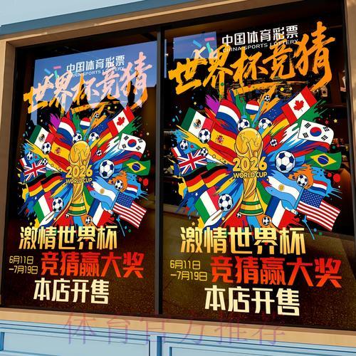 世界杯竞猜平台全面支付方式指南