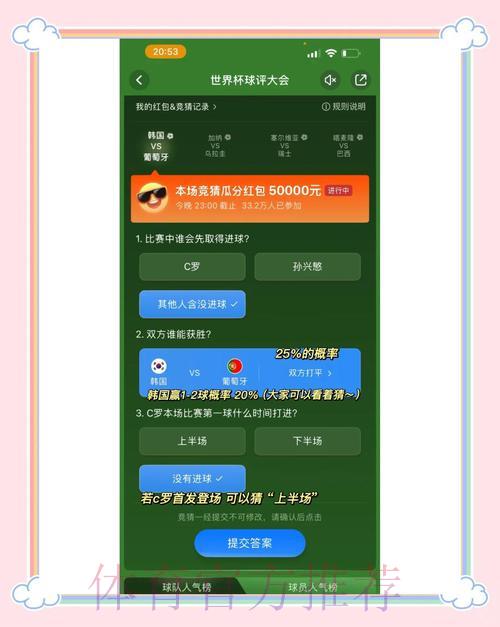 世界杯竞猜平台:注册步骤详解与用户口碑全面盘点 世界杯竞猜平台:注册步骤详解与用户口碑全面盘点