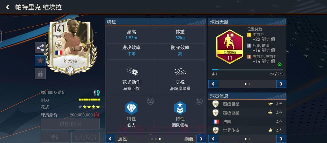 世界杯赛事数据全景解析平台 世界杯赛事数据全景解析平台