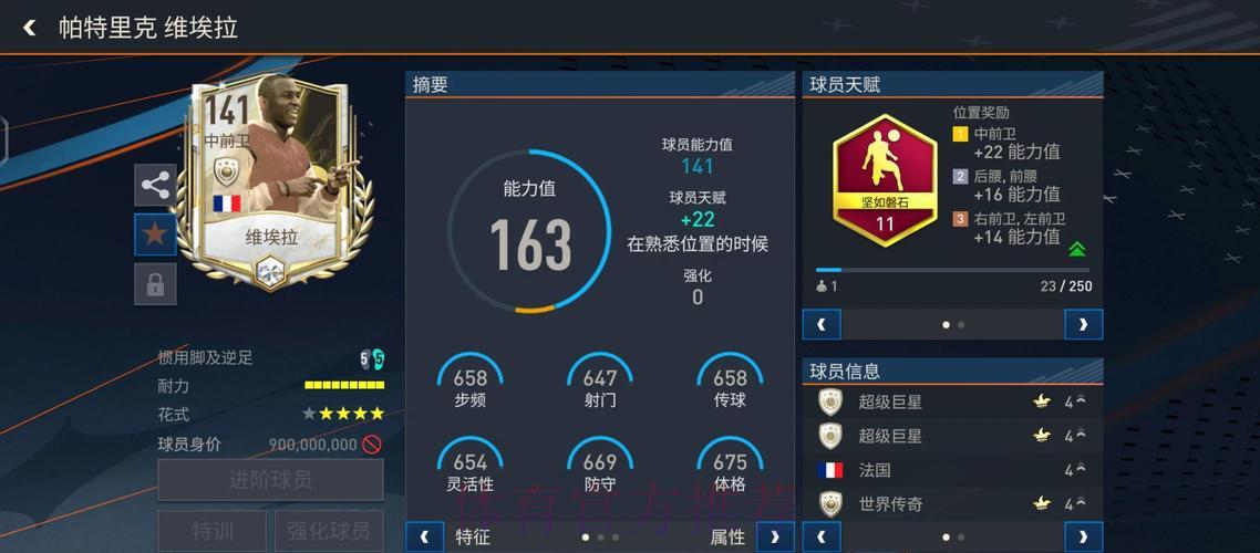 世界杯赛事数据全景解析平台 世界杯赛事数据全景解析平台