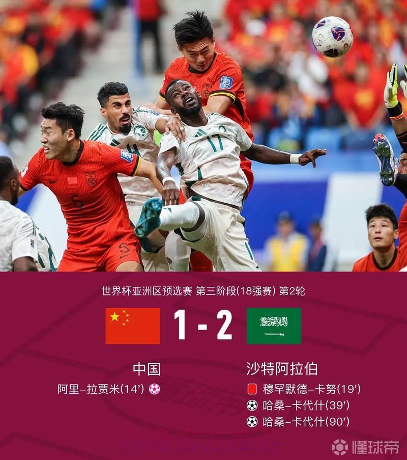 世界杯让球站：实时比分一手掌握