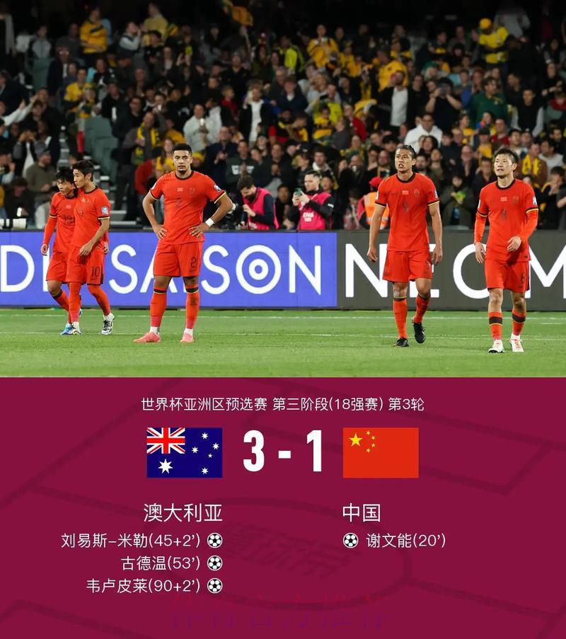 世界杯让球站：实时比分一手掌握