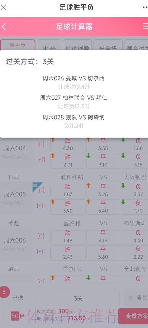 足球竞猜资金管理技巧全攻略