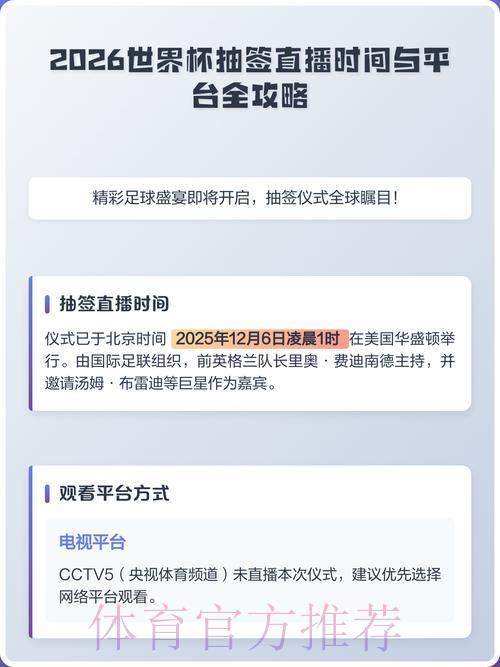 2026世界杯赛事直播平台官方网址最新推荐 2026世界杯赛事直播平台官方网址最新推荐