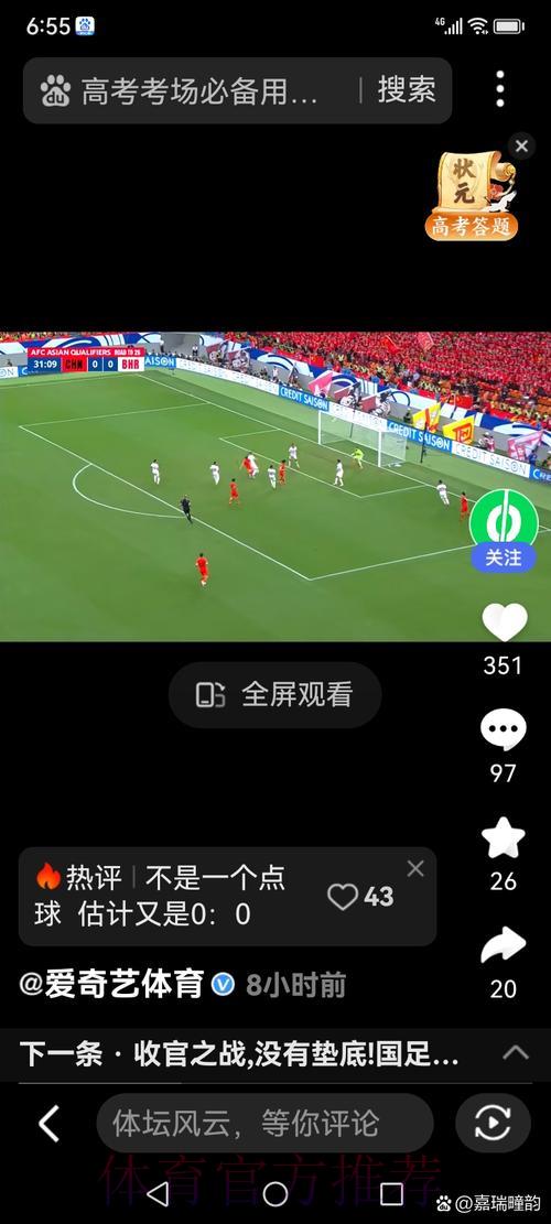 世界杯比分注册送彩金