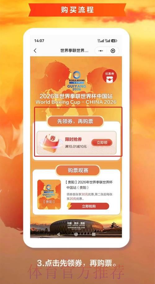 世界杯比分注册送彩金