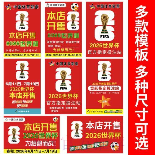 官方认证平台世界杯竞猜账户注册指南 官方认证平台世界杯竞猜账户注册指南