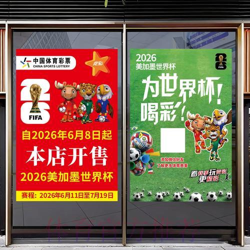 世界杯比分注册送彩金