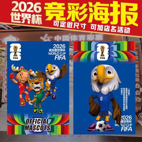 2026世界杯竞猜平台新手入门指南 2026世界杯竞猜平台新手入门指南