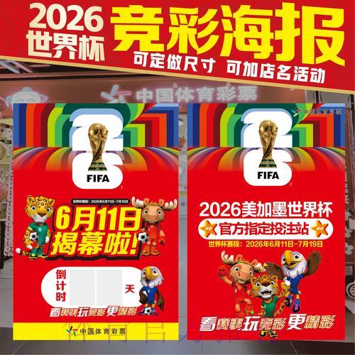 世界杯比分注册送彩金