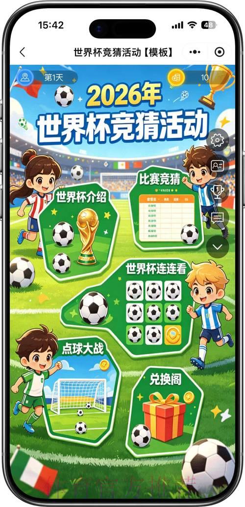 世界杯比分注册送彩金