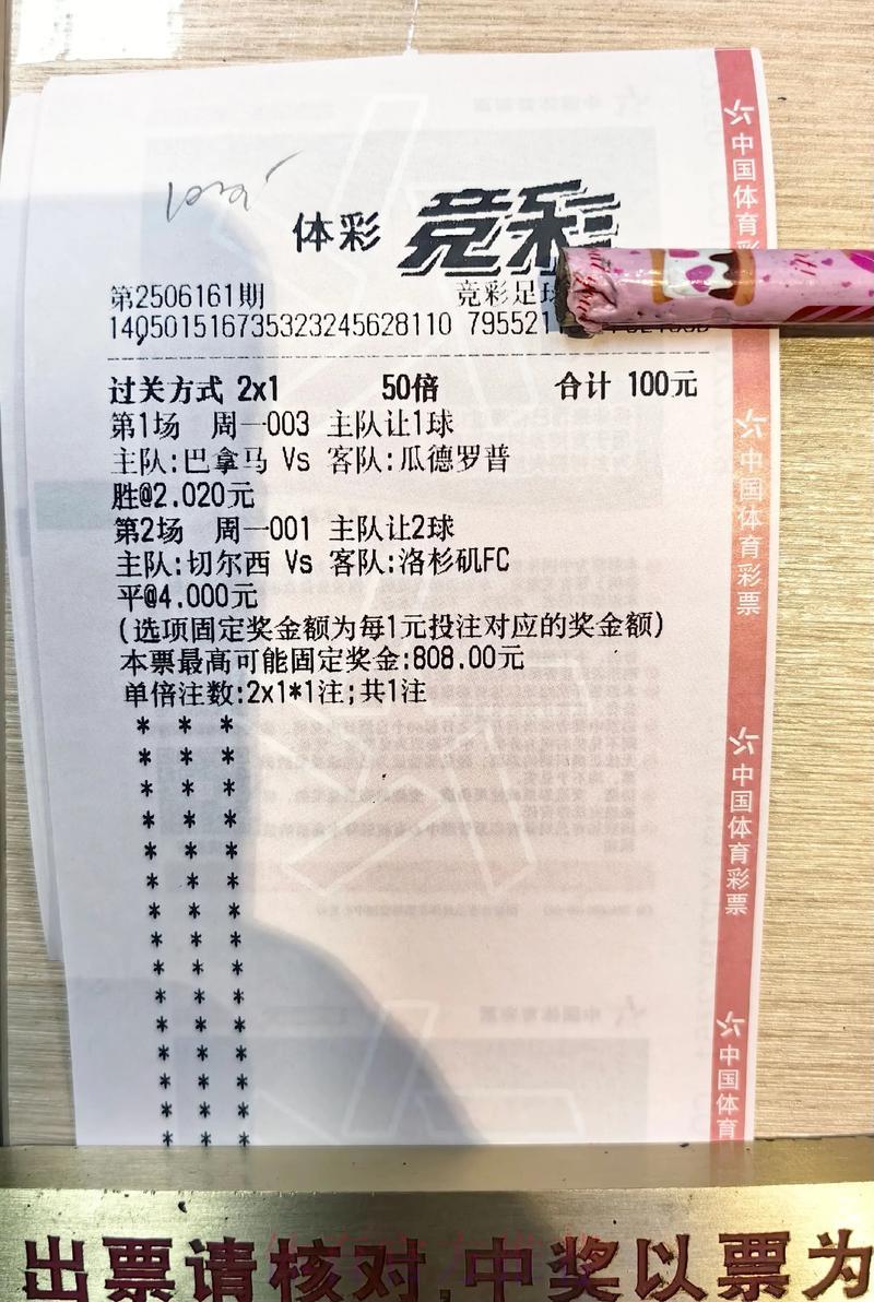 世界杯比分注册送彩金