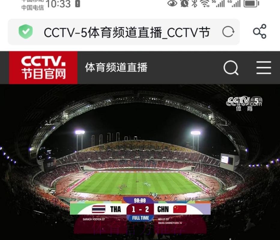 世界杯比分注册送彩金