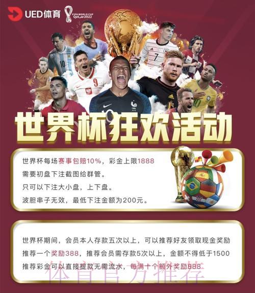 揭秘世界杯官方投注App的顶级推荐指南 揭秘世界杯官方投注App的顶级推荐指南
