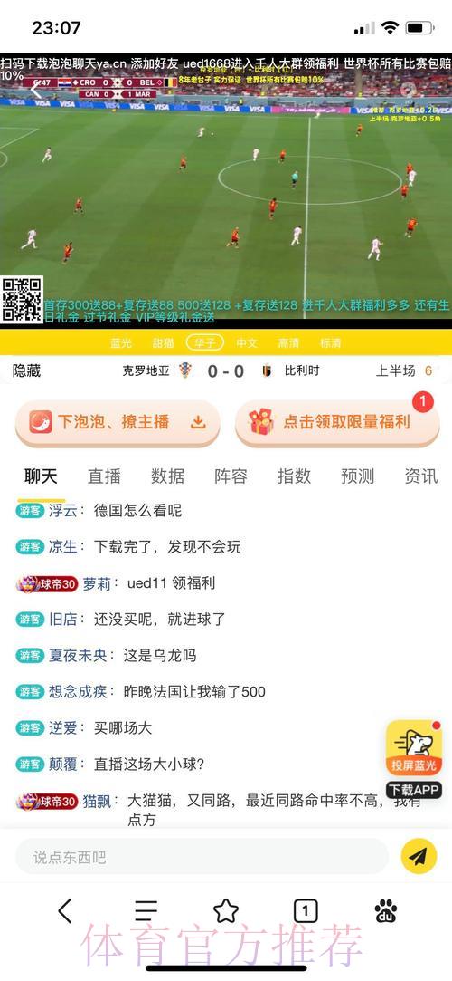 揭秘世界杯官方投注App的顶级推荐指南 揭秘世界杯官方投注App的顶级推荐指南
