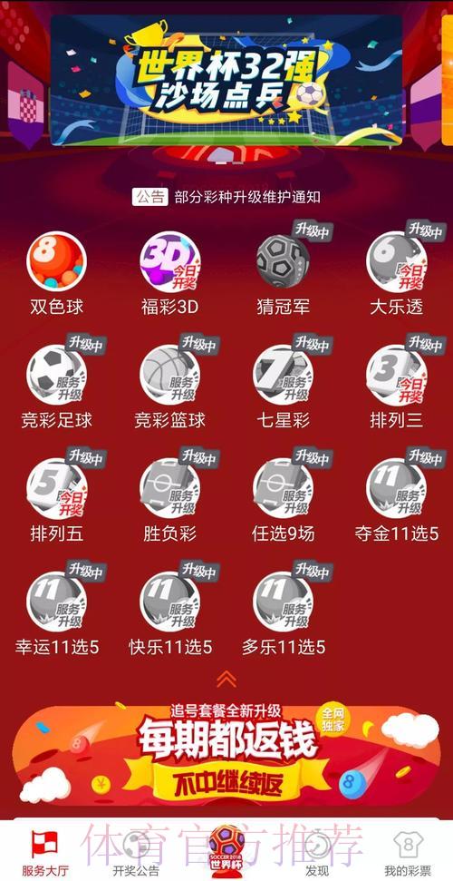 多个世界杯竞猜平台遭关停事件引发社会高度关注 多个世界杯竞猜平台遭关停事件引发社会高度关注