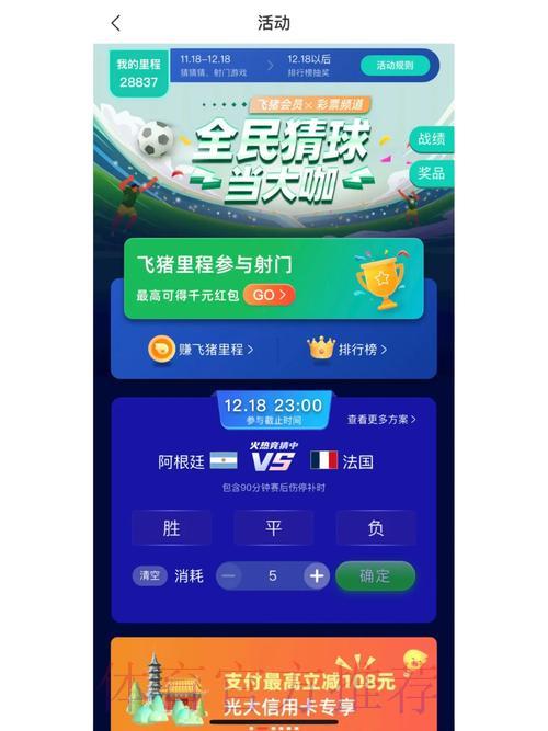 世界杯竞猜平台手机版操作全攻略 世界杯竞猜平台手机版操作全攻略