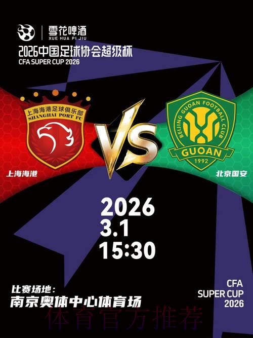 中国体育彩票携手2026世界杯共创荣耀时刻