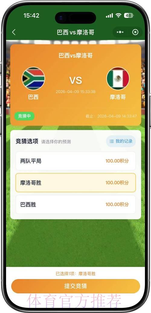 2026年世界杯竞猜平台完整入口导航指南 2026年世界杯竞猜平台完整入口导航指南