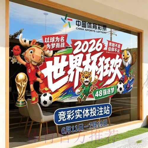 世界杯竞猜平台官方网站最新访问入口 世界杯竞猜平台官方网站最新访问入口